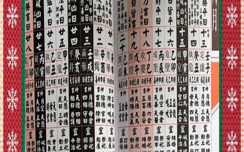 2022年8月份黄道吉日查询（八月份哪天最吉利）