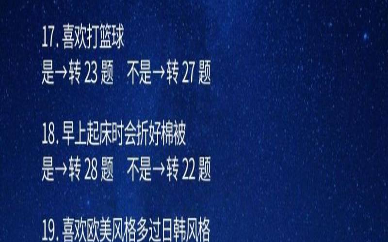 星座测试题大全集免费（趣味测试题及答案大全）