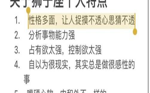 1985年狮子座男生性格（狮子座适合做什么生意）