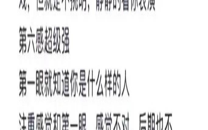 射手女第六感强吗（射手女是萌妹子还是御姐）