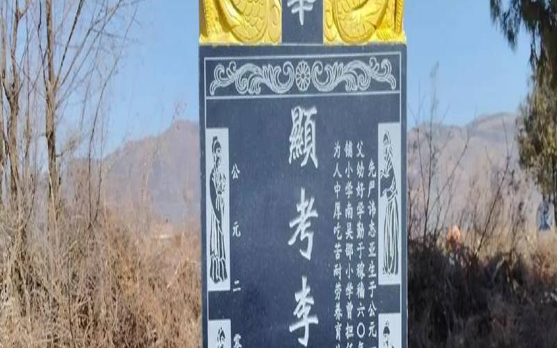 2020立碑的日子怎么选（立碑选什么日子最好）