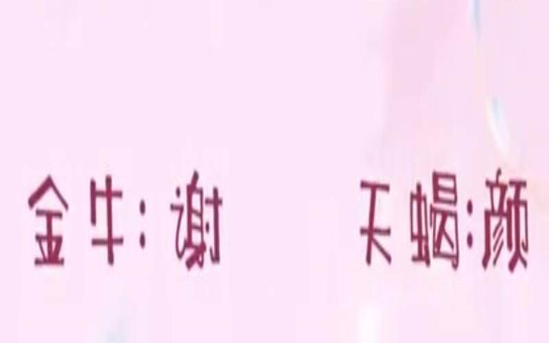 姓名星座测试晁婧宸（免费姓名测试打分软件下载）