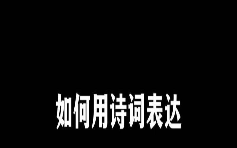 离开家乡离开爱人的说说（一句话表达缘分已尽的古诗）