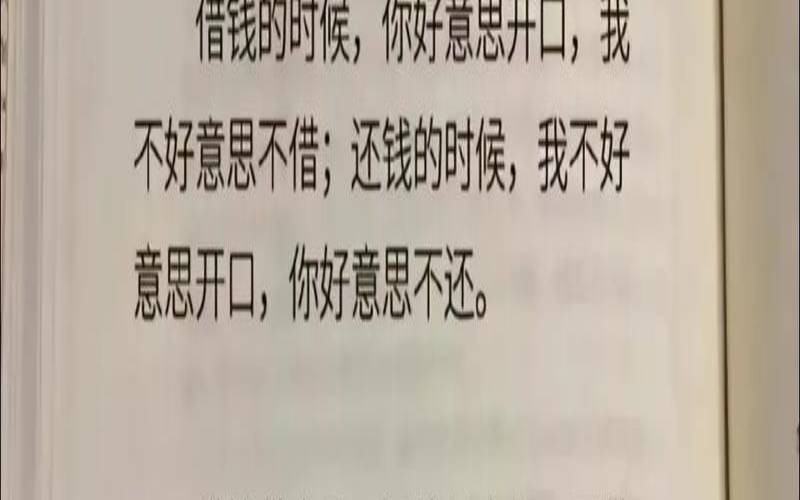 测你会遇到拖欠工资的老板吗（高情商找老板要工资）