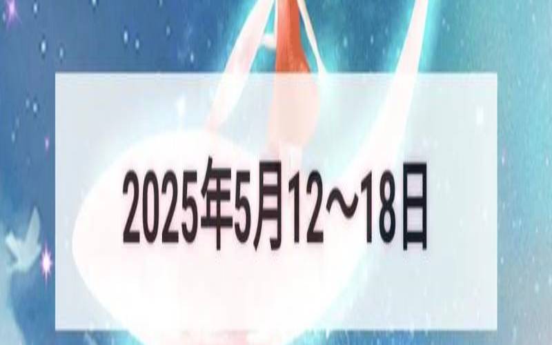 星云星座运势（下一周星座周运势最新）