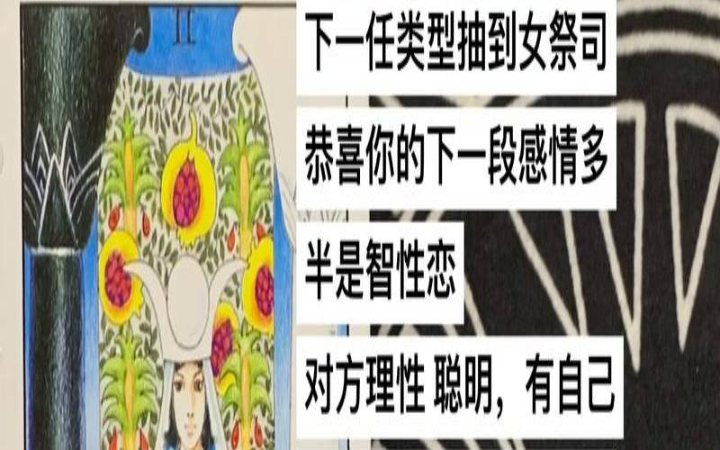 测试你是哪个美女转世的（塔罗占卜你是大美女吗）