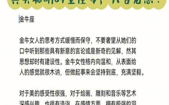 很聪明的星座女（最聪明有智慧的星座女）