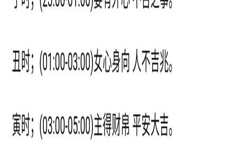 申时是吉时吗（火逸法十二时辰吉凶）