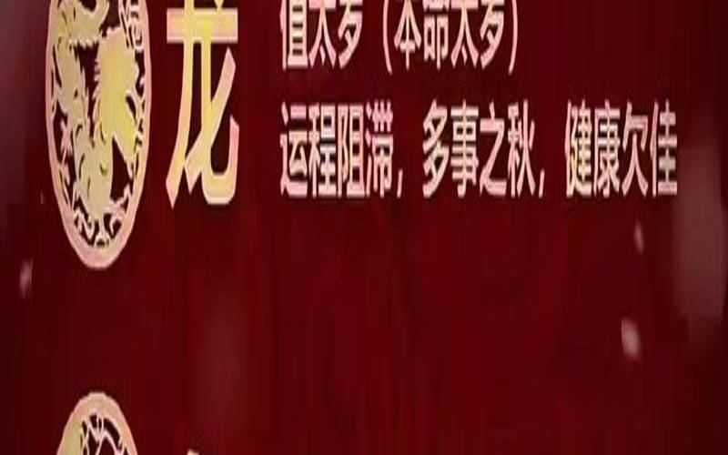 运势2020下半年运势详解（2020年运势12生肖运势）
