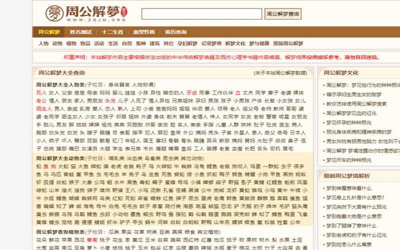 周公2签（周公抽签占卜）