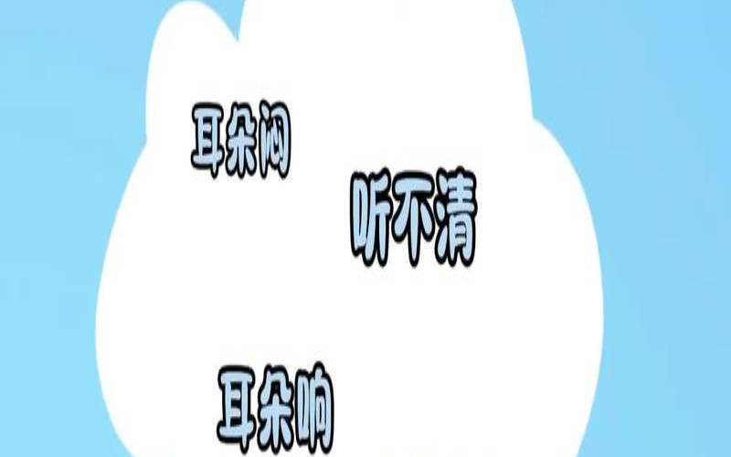 耳鸣是什么预兆凶吉（左耳耳鸣是什么征兆）