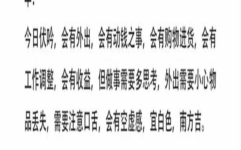 吉日里面的冲生肖什么意思（冲属相怎么冲算）