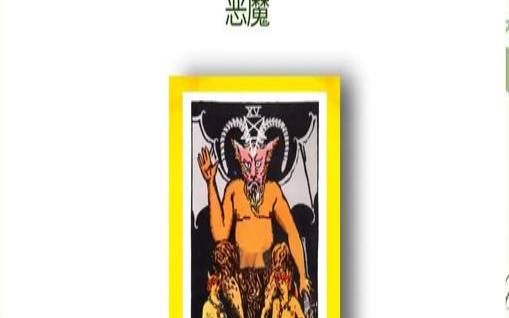 玩塔罗牌会有什么代价（塔罗牌会对自身有危害吗）