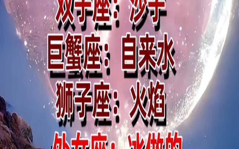 星座都是怎么来的（星座是怎样形成的）