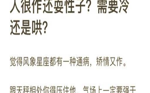 天秤男对情人会长久吗（天秤座已婚男人对外遇）