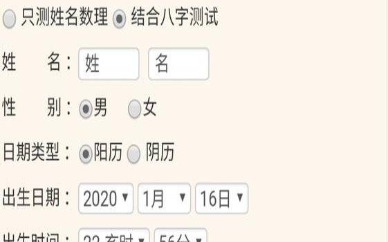新生婴儿免费测名打分（周易免费自动取名）