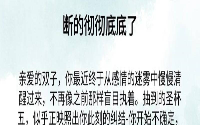 双子女运势今日运势查询（双子座今日爱情运势）