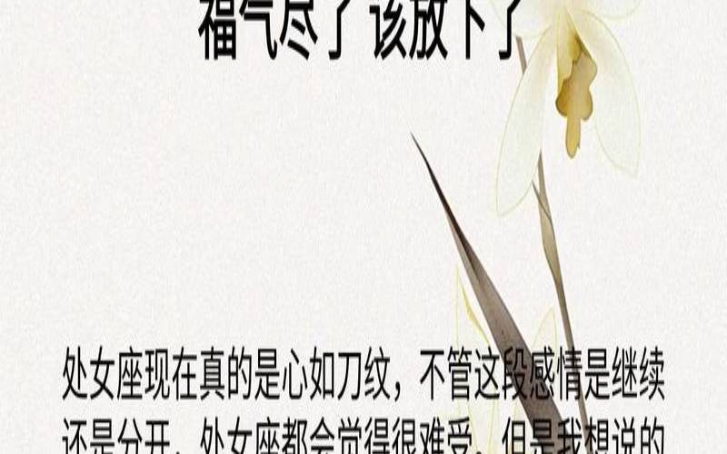 2021年一月处女座的感情（处座女下半年每月运势2021）