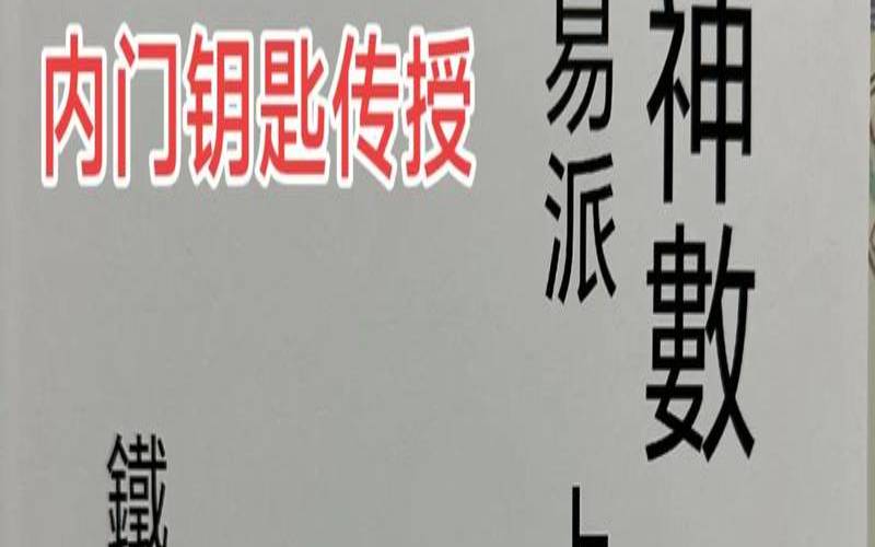 皇极数算命公式（皇极经书算命公式）