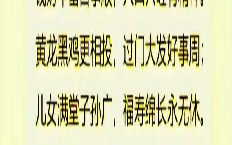 姻缘祝福顺口溜（算姻缘口诀顺口溜大全）