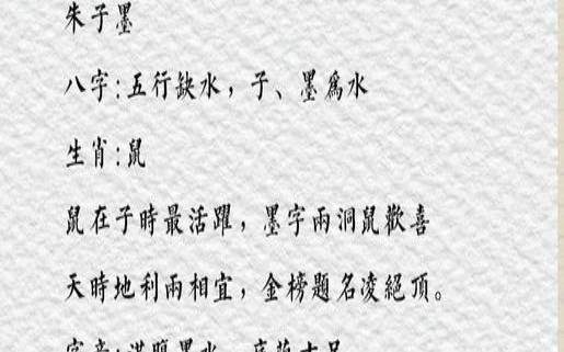 名字决定命运有科学依据吗（输入名字看一生命运）