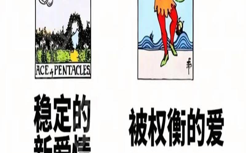 塔罗2021双鱼7月感情（星币七逆位爱情结束了吗）