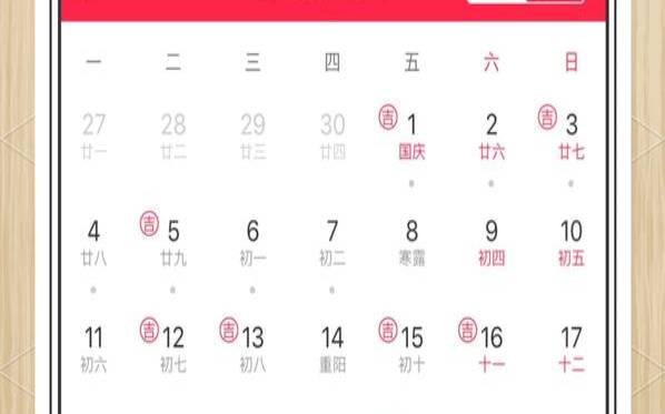 2021年4月求医吉日（2021结婚吉日一览表）