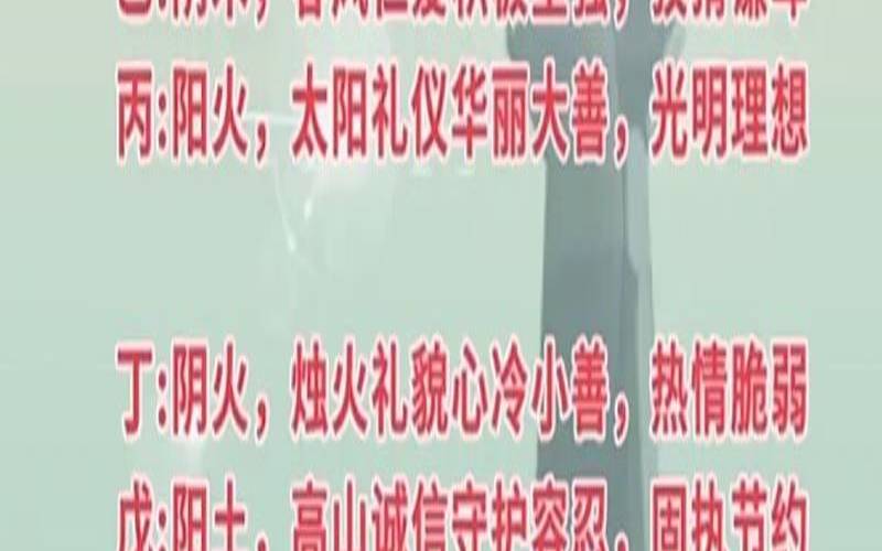 八字看男人性格（八字命格测算）