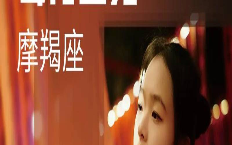 属蛇摩羯座2021年每月运势（九月份摩羯座运势2021）