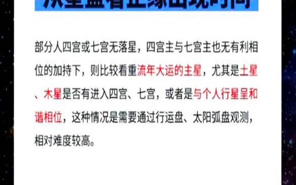 塔罗占卜正缘何时出现（免费测正缘出现的时间）