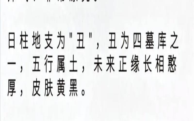 八字测自己的颜值（天生很妩媚的八字）