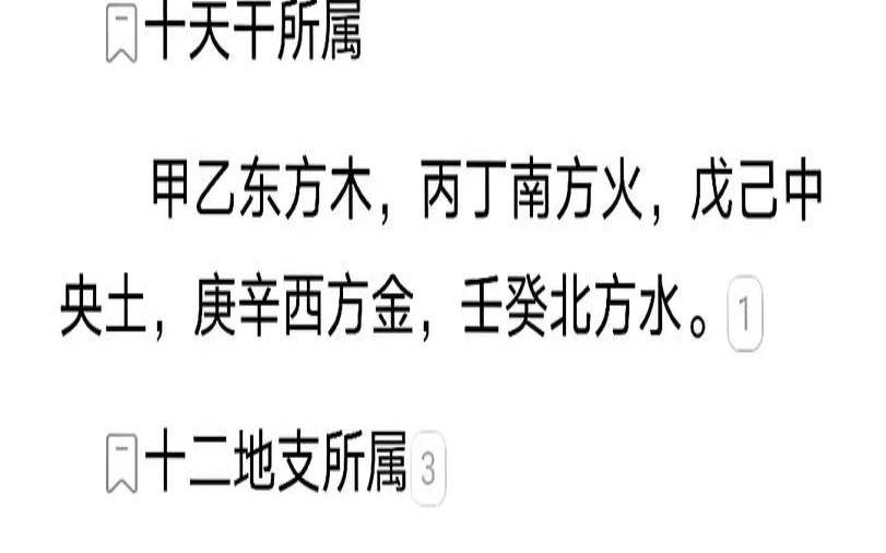 八字合婚是看天干还是地支（测正缘出现的准确时间）