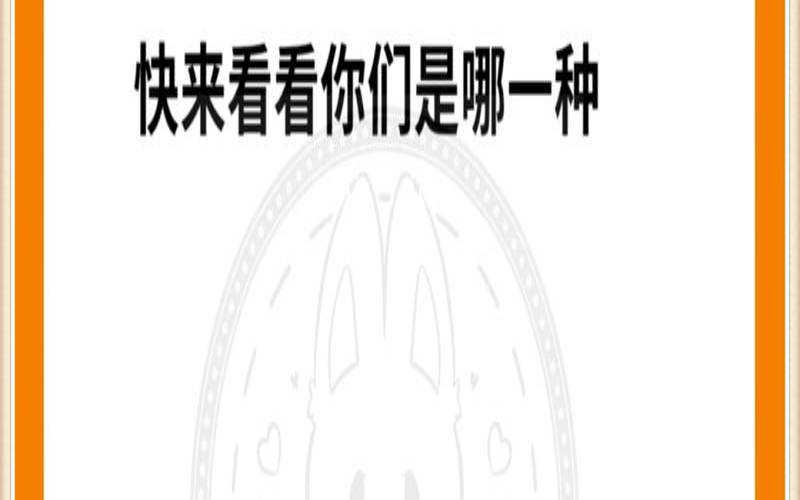 测试你的朋友会不会害你（测试闺蜜是不是真闺蜜）