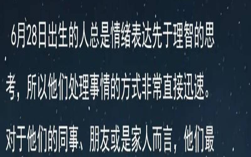 10月28日什么星座（6月是什么星座）