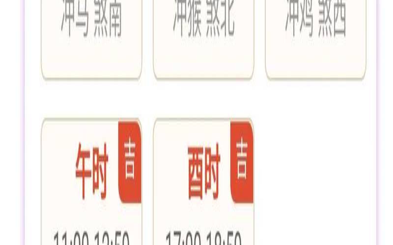 吉时吉日什么意思（今日吉时财位一览查询）