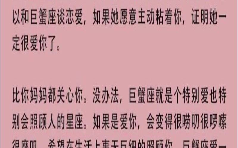 巨蟹座女生喜欢一个人（双方暗恋的表现）