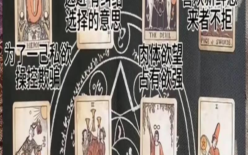 爱莎公主占卜（塔罗牌占卜免费测试）