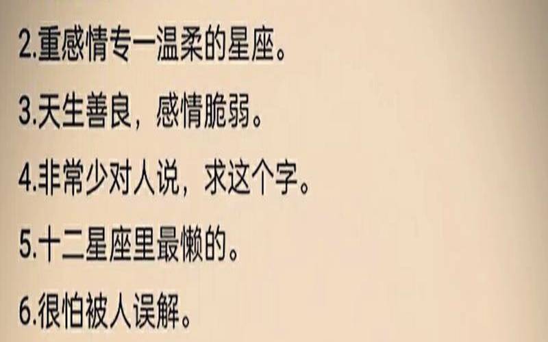 天蝎座男生优缺点（天秤座今天运势如何）