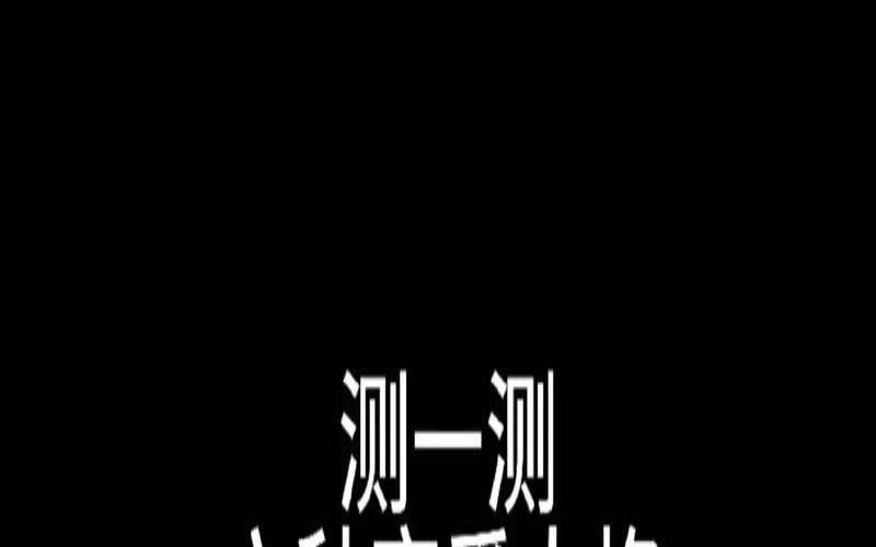 穷困潦倒你是谁（测你的伴侣会弃你而去吗）
