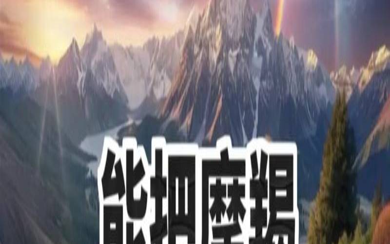 白羊座的克星是哪个星座（摩羯座女生配什么星座）