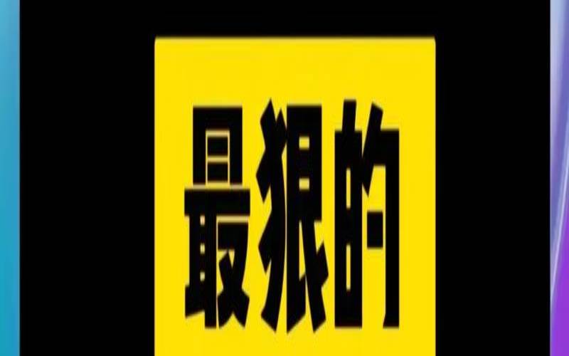 白羊座火象星座是什么星（白羊座火象三大傻榜首）