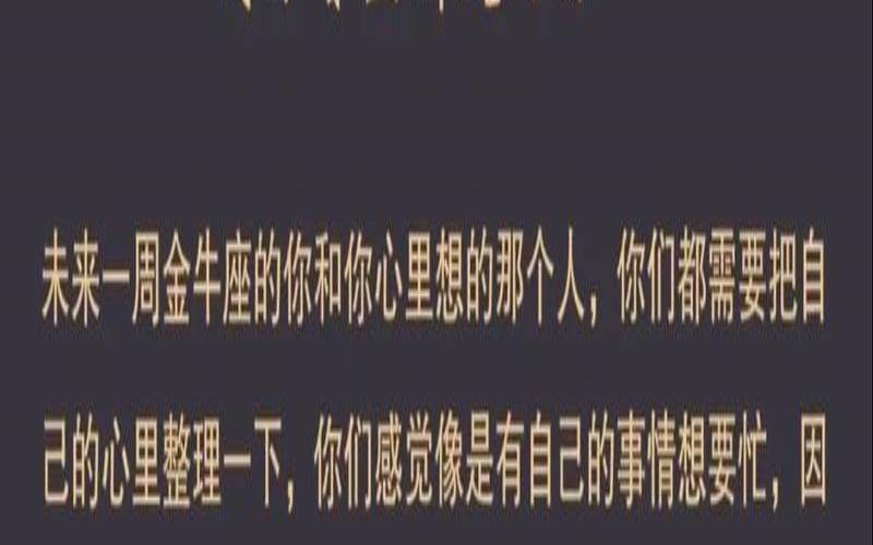 金牛座2020年12月占卜（免费测塔罗牌的app）