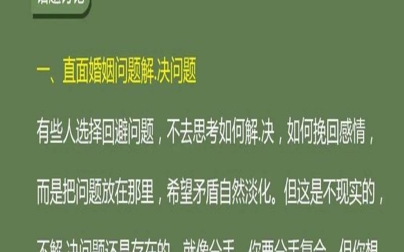 婚姻出现危机怎么挽回（婚姻出现危机怎么办）