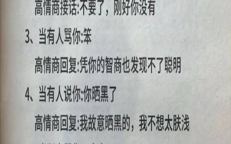 测对方最不能容忍你吵架说什么话（吵架怎么让对方服软高情商）