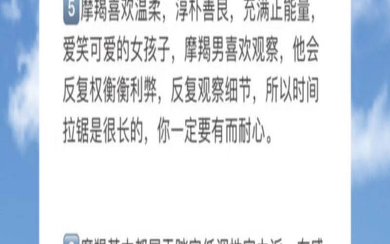 摩羯男爱上一个女生的表现（摩羯男反感你的表现）