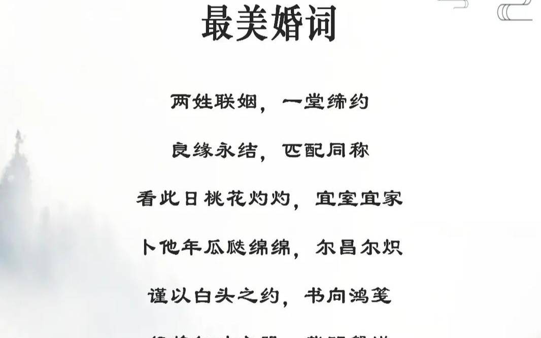 对姻缘的祝福语（如果孩子不想结婚如何开导）