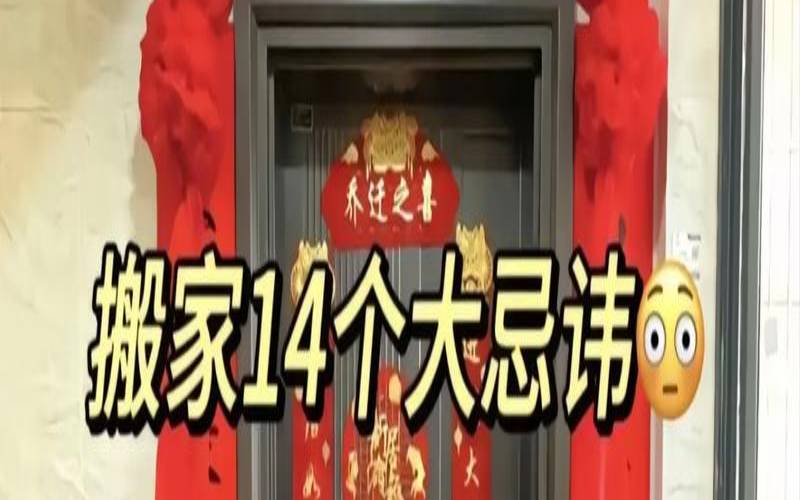 2020年3月29日搬家好不好（10月29日搬家入宅好吗）