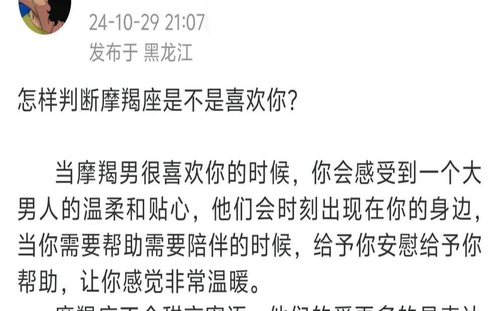 如何知道摩羯男喜不喜欢你（如何判断摩羯男喜欢你）