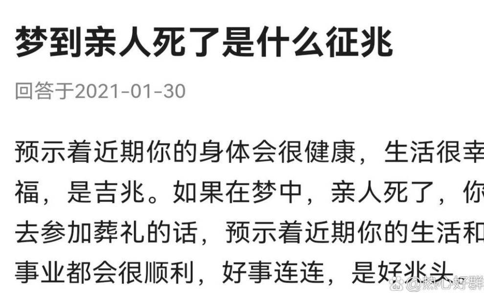 梦见死去的母亲什么预兆（男的梦到妈妈去世是啥预兆）