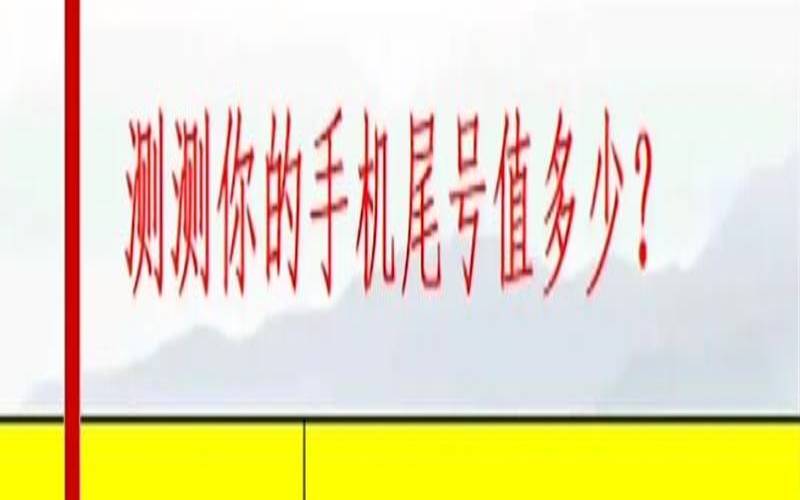 测试用的微信号（手机尾号测试软件）